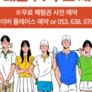 유천 골프아카데미 네이버블로그