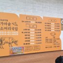 꽃무릇국밥