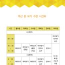 부산본요가