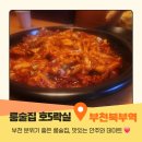 호오락실