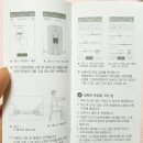SK텔레콤 엠피던스 체지방 측정기(UO Healthfit)