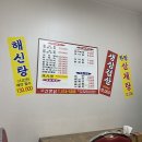 고산촌닭 이미지