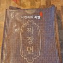 목란중화요리 이미지