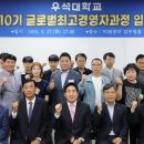 우석대학교 경영문화대학원 이미지