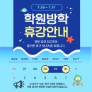 좋아하는학원