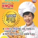 또래오래 영등포구청점 이미지