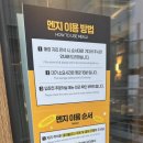 세븐일레븐 상암DMC점 | 상암동 라멘 맛집 멘지 상암DMC점 후기