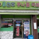 전주가 신월점 이미지