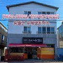 [제주노형맛집/한라대근처맛집] 유별난 수제생돈까스