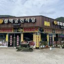 설악궁전식당 이미지