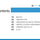 [교육자료] 아동학대 신고의무자 교육 (by 아동권리보장원) 이미지