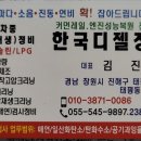 한국디젤정비 네이버블로그