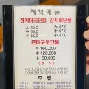 이강인참치도매상 이미지