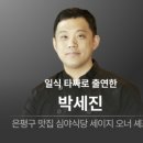로바다세이지