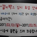 갈비박스 익산점 이미지