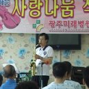 2013.8월미래병원위문연주공연-신중식님-날개 이미지