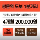 워라밸피트니스 24시 쌍문역점 이미지