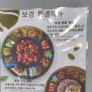 보경식당 - 거제시 | 인스파이어 주변 맛집 보경 쭈꾸미가 제철