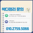 이천동 | 대구 남구 이천동 유품정리 폐기물처리 업체 작업 후기