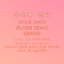 수원역전담