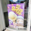 배스킨라빈스아산용화점