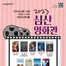 (주)심산 이미지