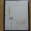 강춘환 디자이너의 최초작품 제40회전국체전 기념우표 스케치(1959.10.3) 이미지