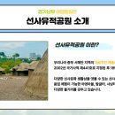 오이도선사유적공원(주차장) 이미지