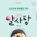 뮤지컬 알사탕 이미지