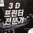 합천초등학교 | 밀양 합천 경남 직업체험 : 창의력 쑥쑥 ! 초등학교 3D펜 체험활동 수업