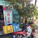 자금성반점 - 의정부시 비우로92번길 6 | 자금성반점