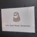 나무늘보호텔 이미지