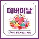 예은 유치원 | [공지] 안산 주간보호센터 | 5월 가정의달 어버이날 특별행사 생생한 현장 공개