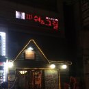 피쉬앤포차 이미지