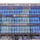 매곡스크린골프연습장 이미지