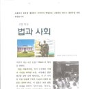 서울서초경찰서와의 다툼이 막바지에(안양 2010가단20875) 허위공문서 작성 및 동행사로 인한 손해배상(기) 이미지