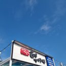 덕이네베이커리