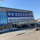 용암노래연습장 | 용암동·동남지구에서 찾은 편한 연습장, 🔥용암GDR골프아카데미🔥 후기