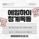 에임하이목동영어학원