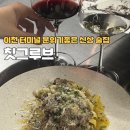 칫그루브
