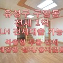 세우리공인중개사사무소 이미지
