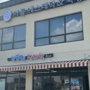 아름에스테틱&왁싱