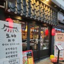 오야 거제고현점 이미지