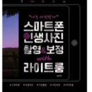인생폰 이미지