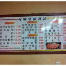 왕뚜껑삼겹살 이미지