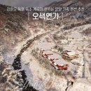 강원도 독채 숙소 계곡이 흐르는 양양 가족 펜션 오색연가 추천