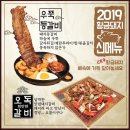 구노포차 - 인제군 | 구노포차