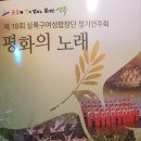 상록구여성합창단 제18회 정기연주회 | 제18회 상록구여성합창단 정기연주회