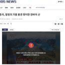 &#34;수신료 통합징수 간절히 희망&#34;…KBS 뒤늦게 &#39;적극 호소 이미지