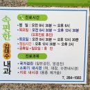 속편한김대수내과의원 이미지